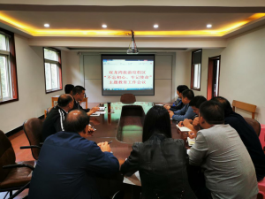 雙龍灣旅游度假區(qū)召開“不忘初心、牢記使命” 主題教育工作會議