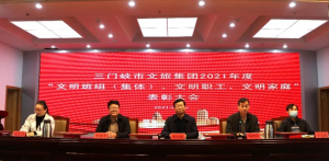 市文旅集團召開“文明班組（集體）、文明職工、文明家庭”表彰大會